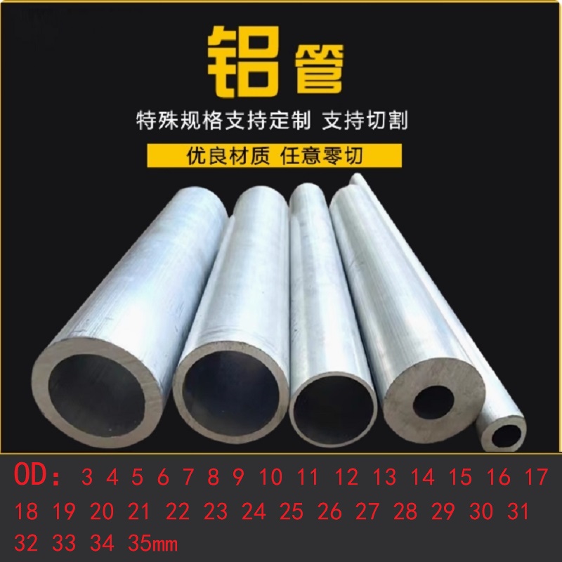 Power Tools Youtube - Aluminium Tube OD 3 4 5