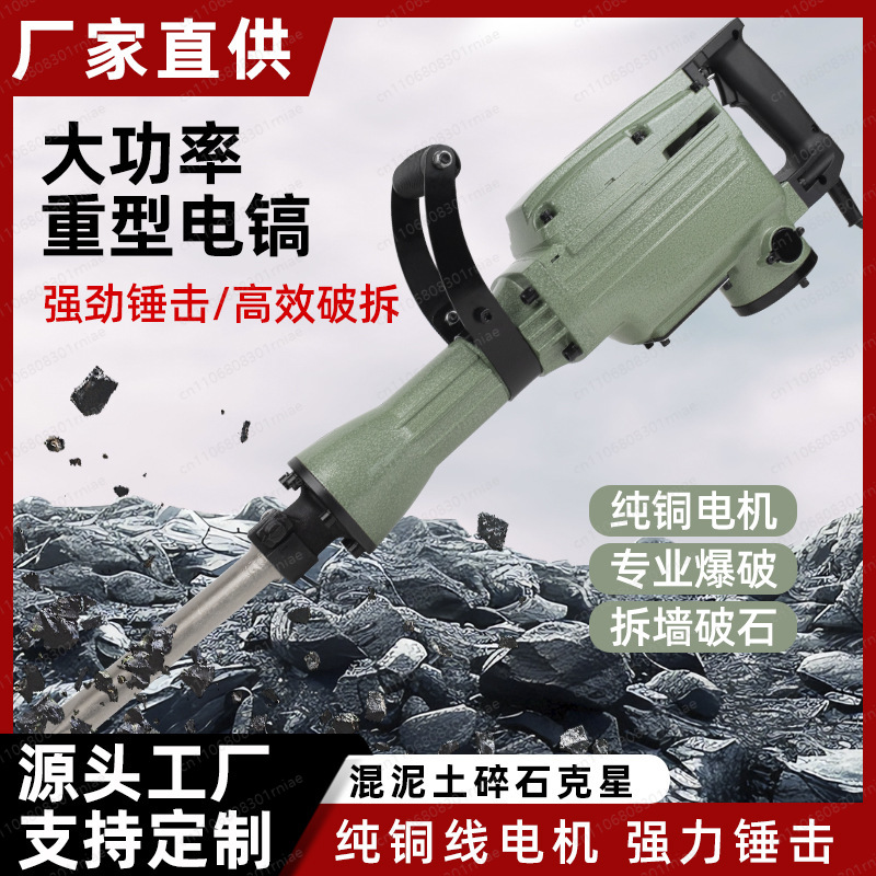 Electric Pickaxe Large Power T – обзор и цена Power Tools Hammer