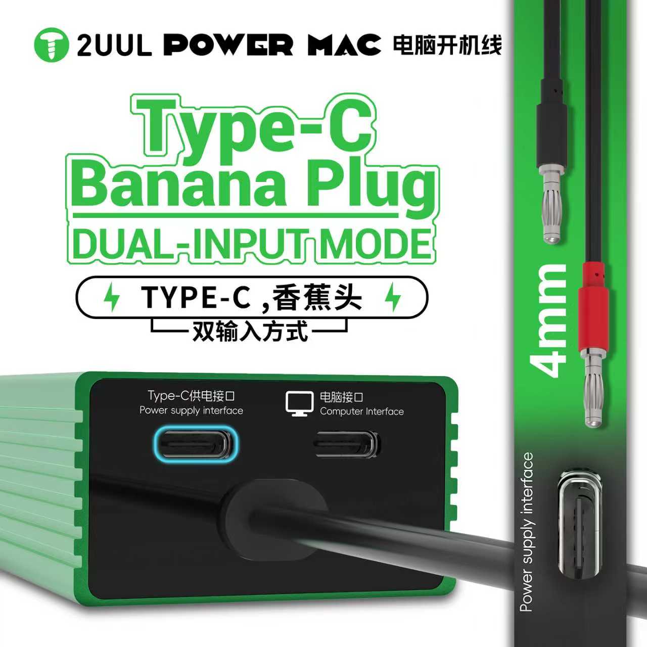 2UUL PW08 POWER MAC Switching  – обзор и цена Power Tools Microsoft